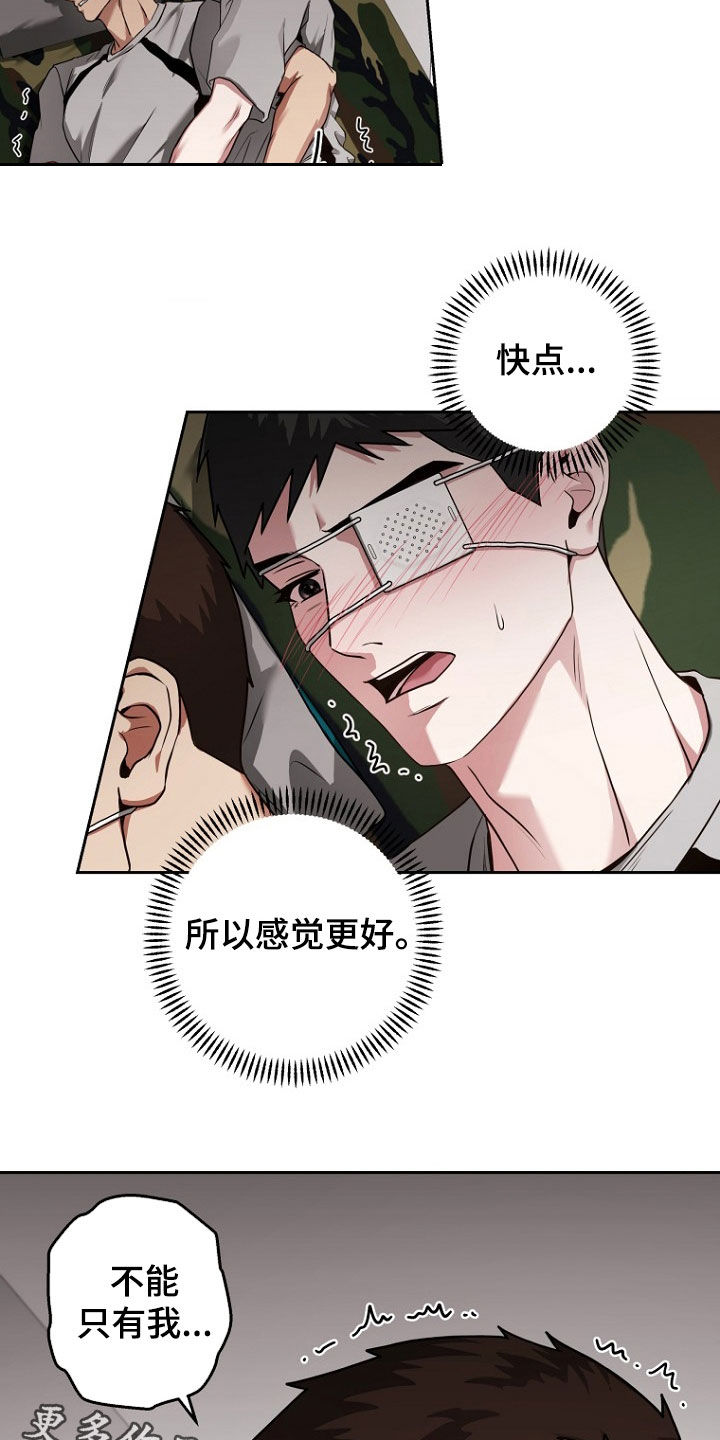 太阳的味道漫画,第19章：不能太大声5图