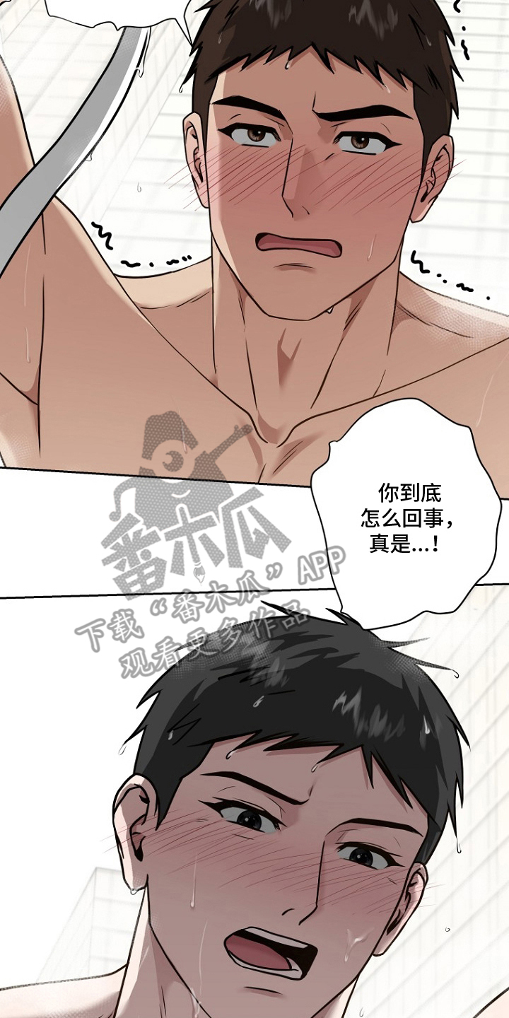 太阳的味道漫画,第13章：逃跑一样1图