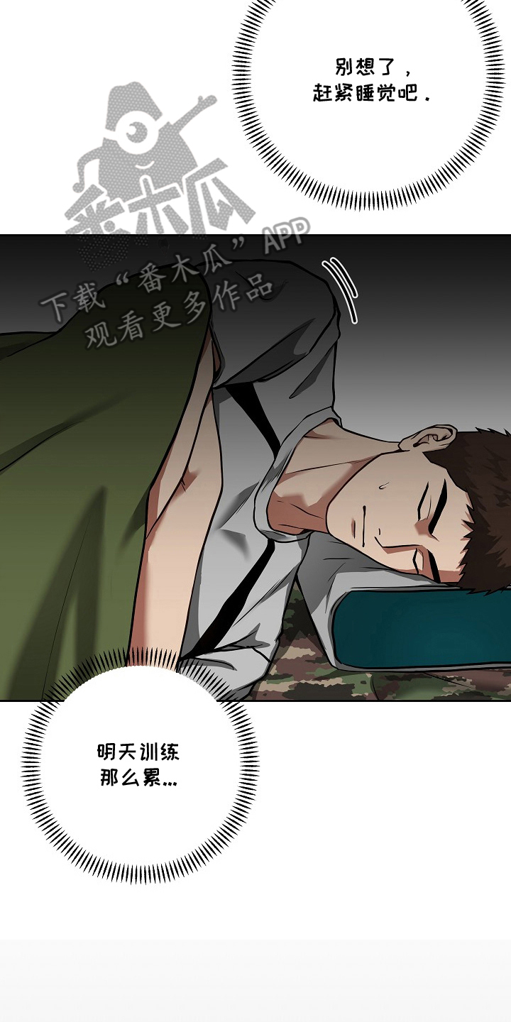 太阳的味道漫画,第6章：奇怪的声音1图