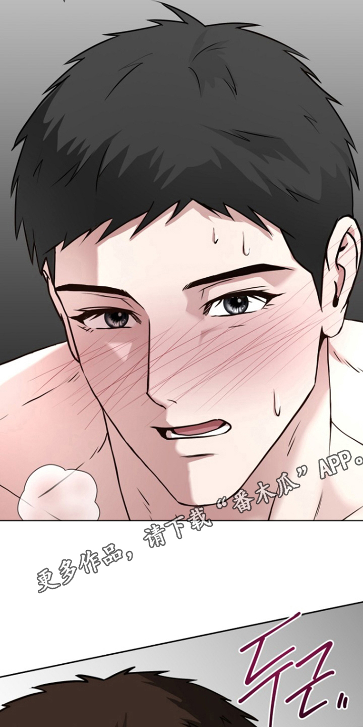 太阳的味道漫画,第4章：没事了3图