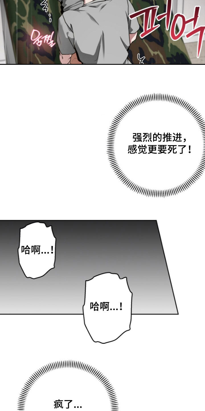 太阳的味道漫画,第20章：非常可爱1图