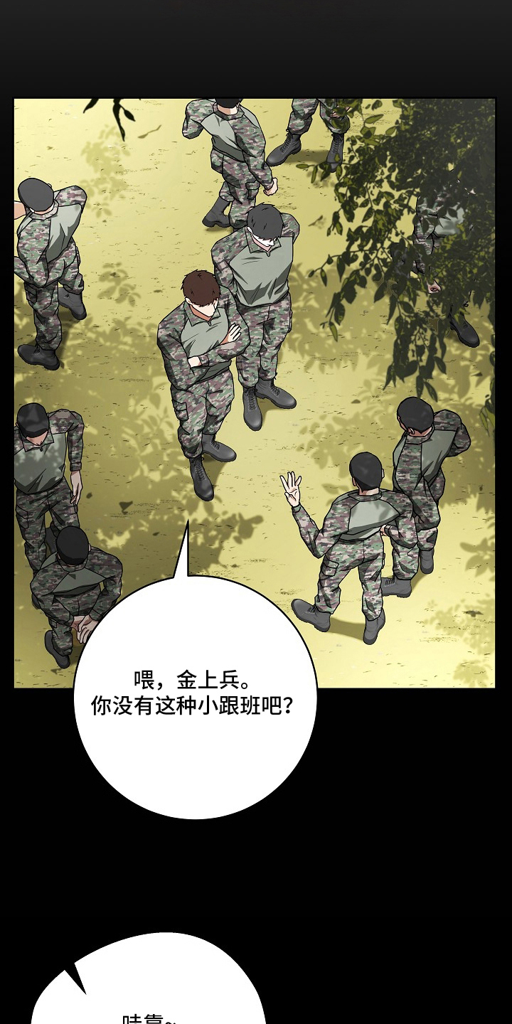 太阳的味道漫画,第7章：最帅的帅哥1图