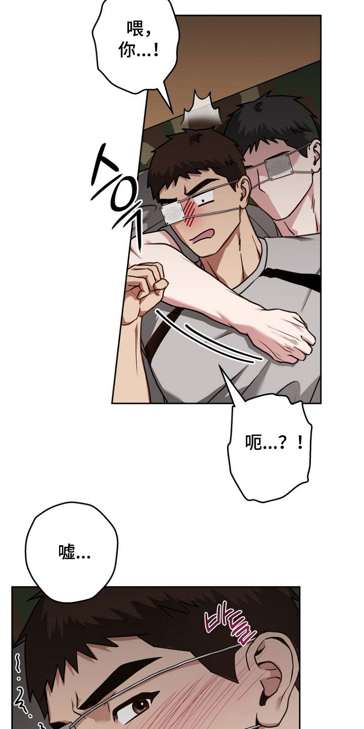 太阳的味道漫画,第19章：不能太大声2图