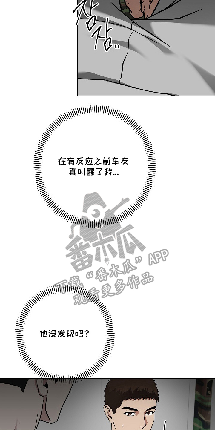 太阳的味道漫画,第7章：最帅的帅哥1图