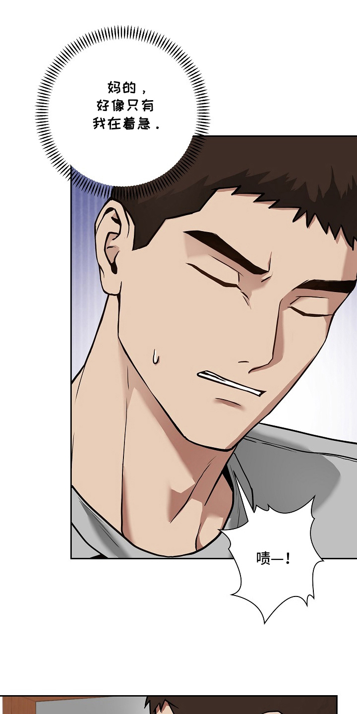 太阳的味道漫画,第6章：奇怪的声音1图