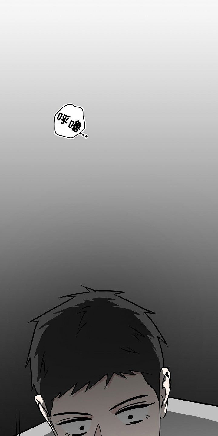 太阳的味道漫画,第6章：奇怪的声音2图