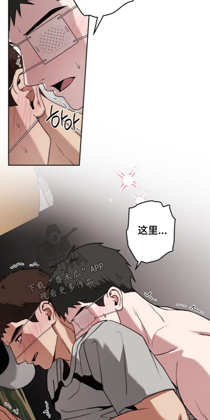 太阳的味道漫画,第20章：非常可爱1图