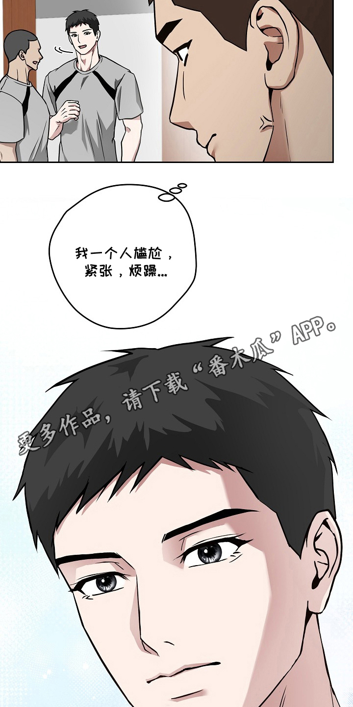 太阳的味道漫画,第6章：奇怪的声音2图