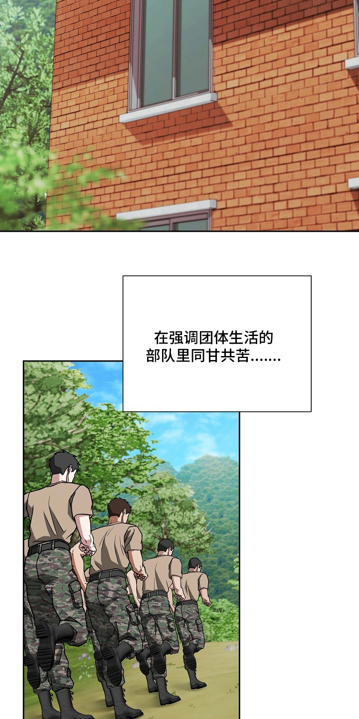 太阳的味道漫画,第5章：老实答应5图