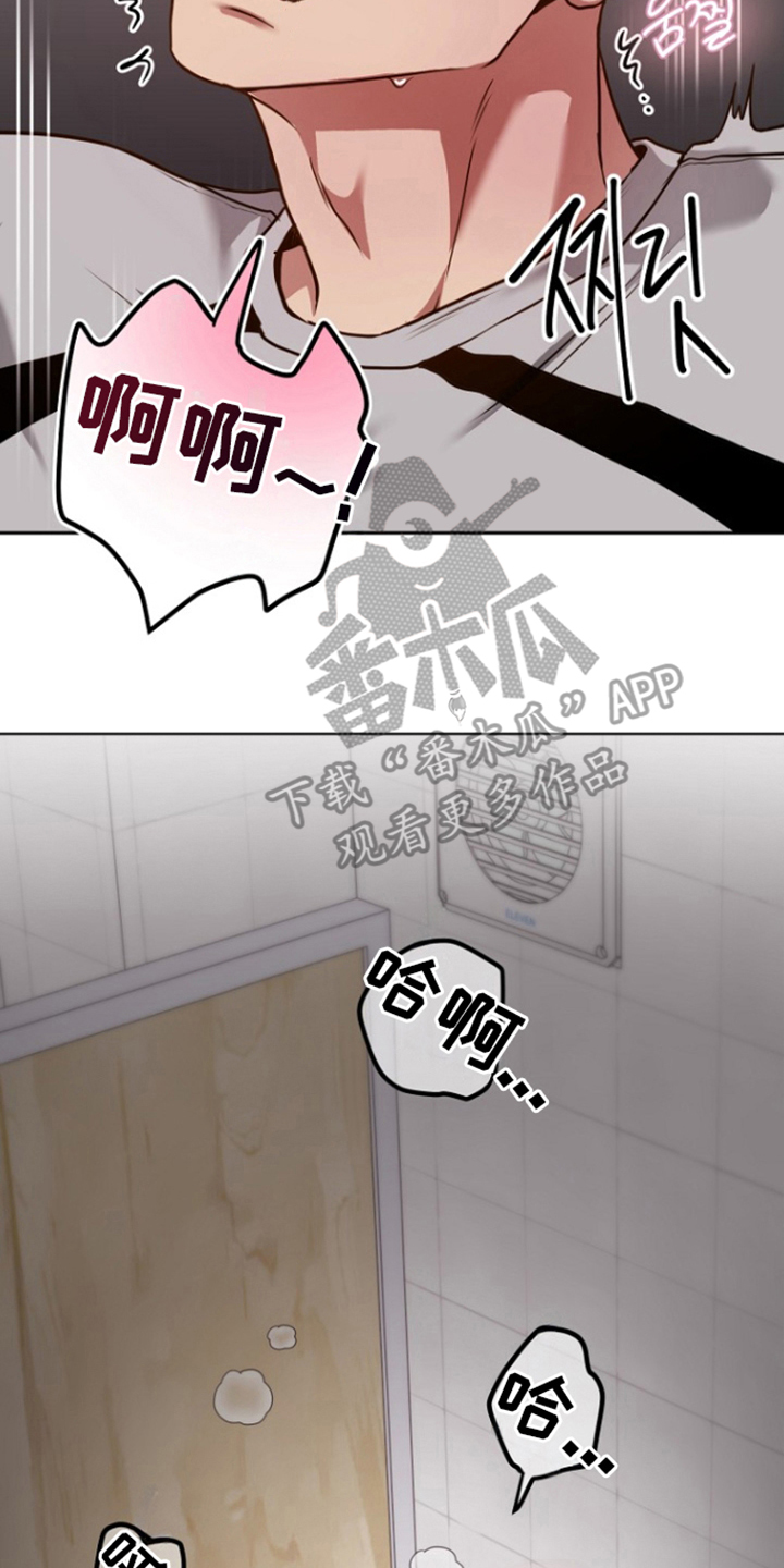 太阳的味道漫画,第16章：突然5图