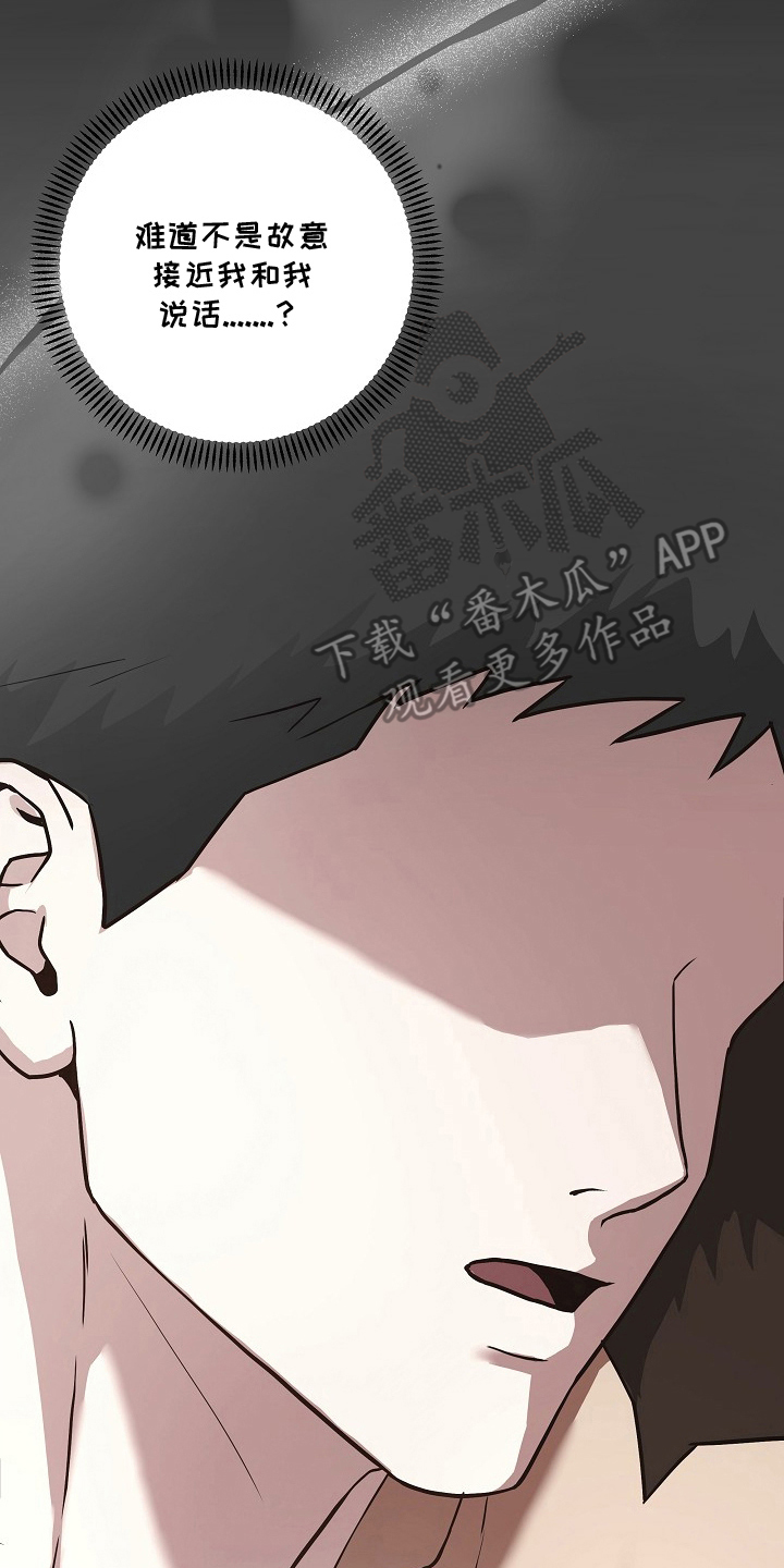 太阳的味道漫画,第7章：最帅的帅哥1图