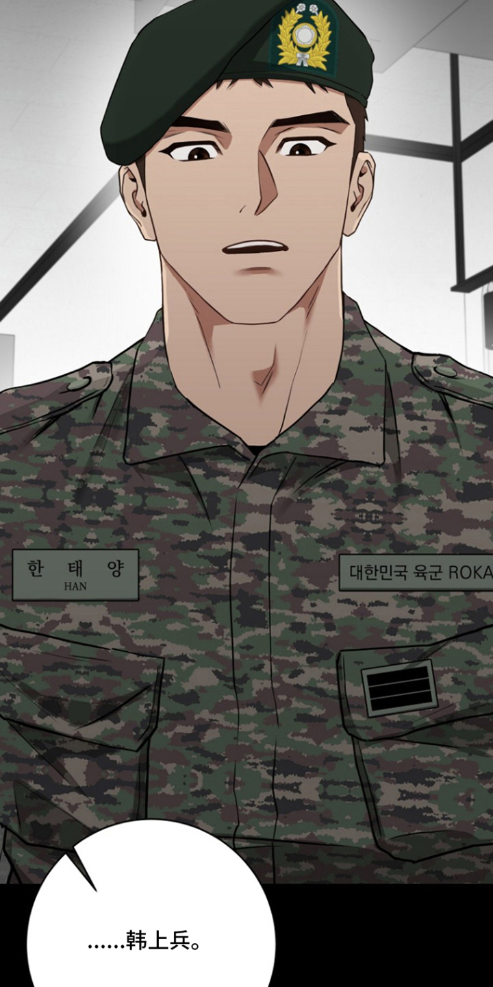 太阳的味道漫画,第3章：那时起2图