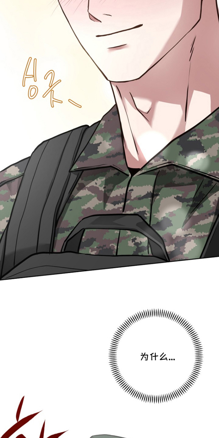 太阳的味道漫画,第5章：老实答应4图