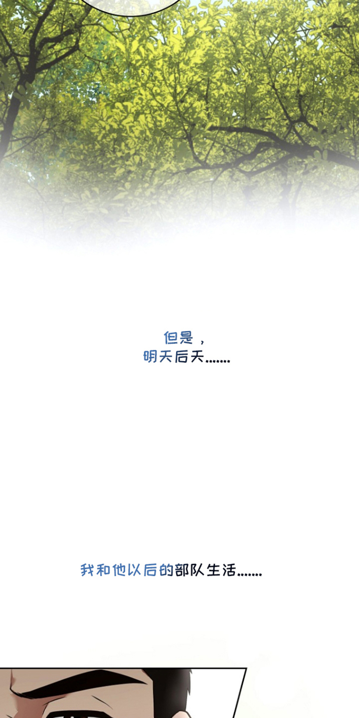 太阳的味道漫画,第18章：休假奖励5图
