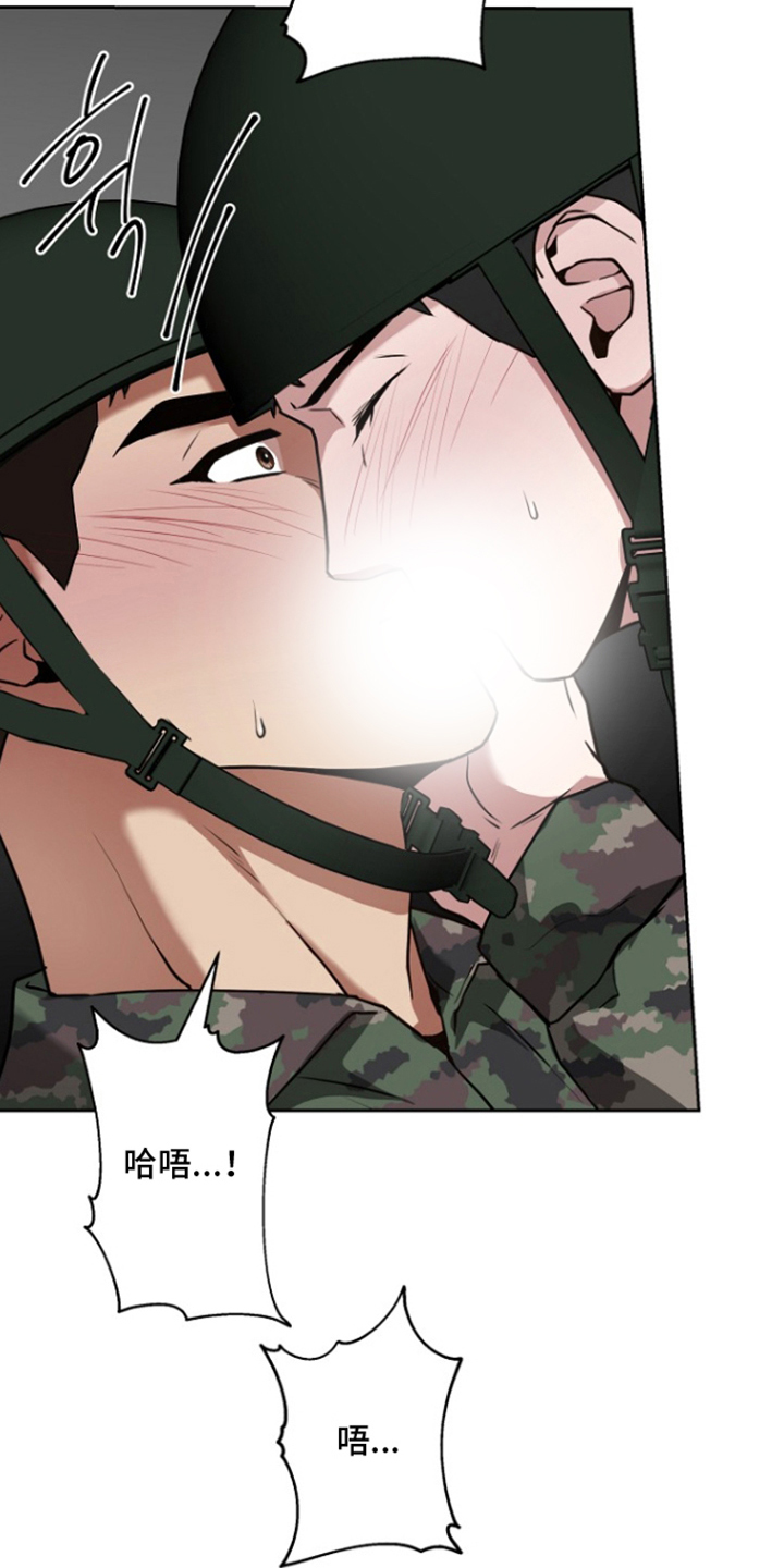 太阳的味道漫画,第10章：为所欲为3图