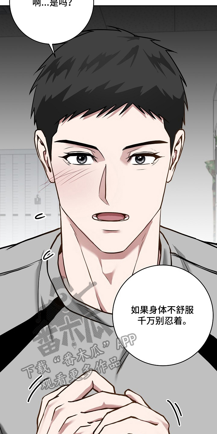 太阳的味道漫画,第7章：最帅的帅哥3图