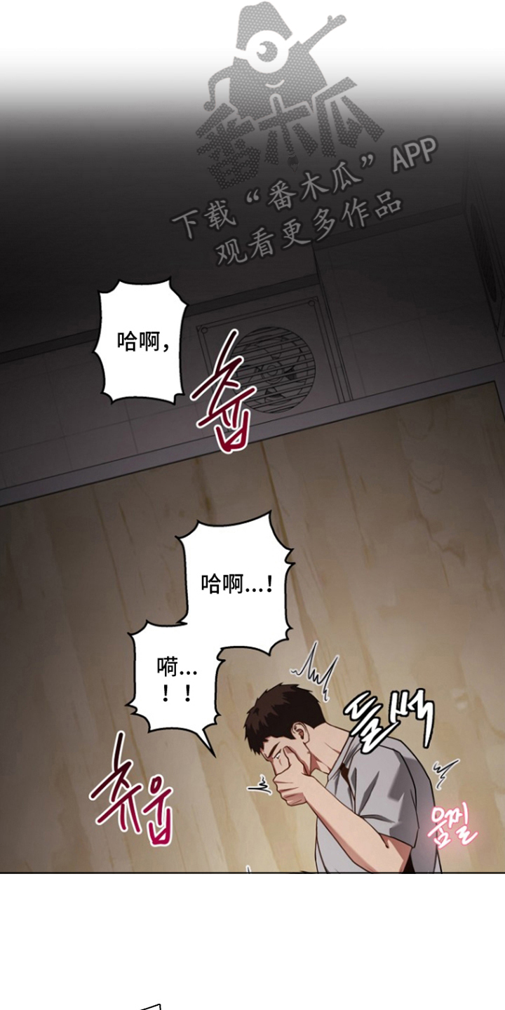 太阳的味道漫画,第14章：你要干什么4图