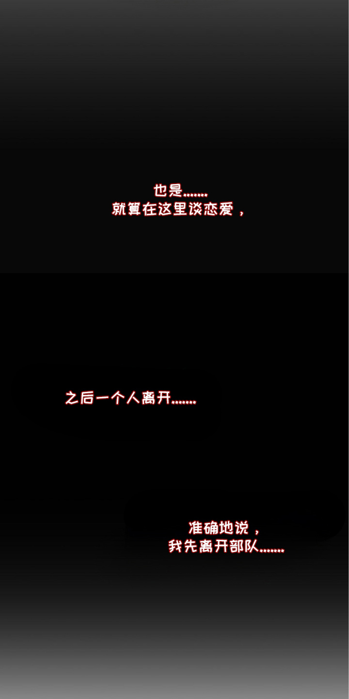 太阳的味道漫画,第11章：想继续做这种事吗1图