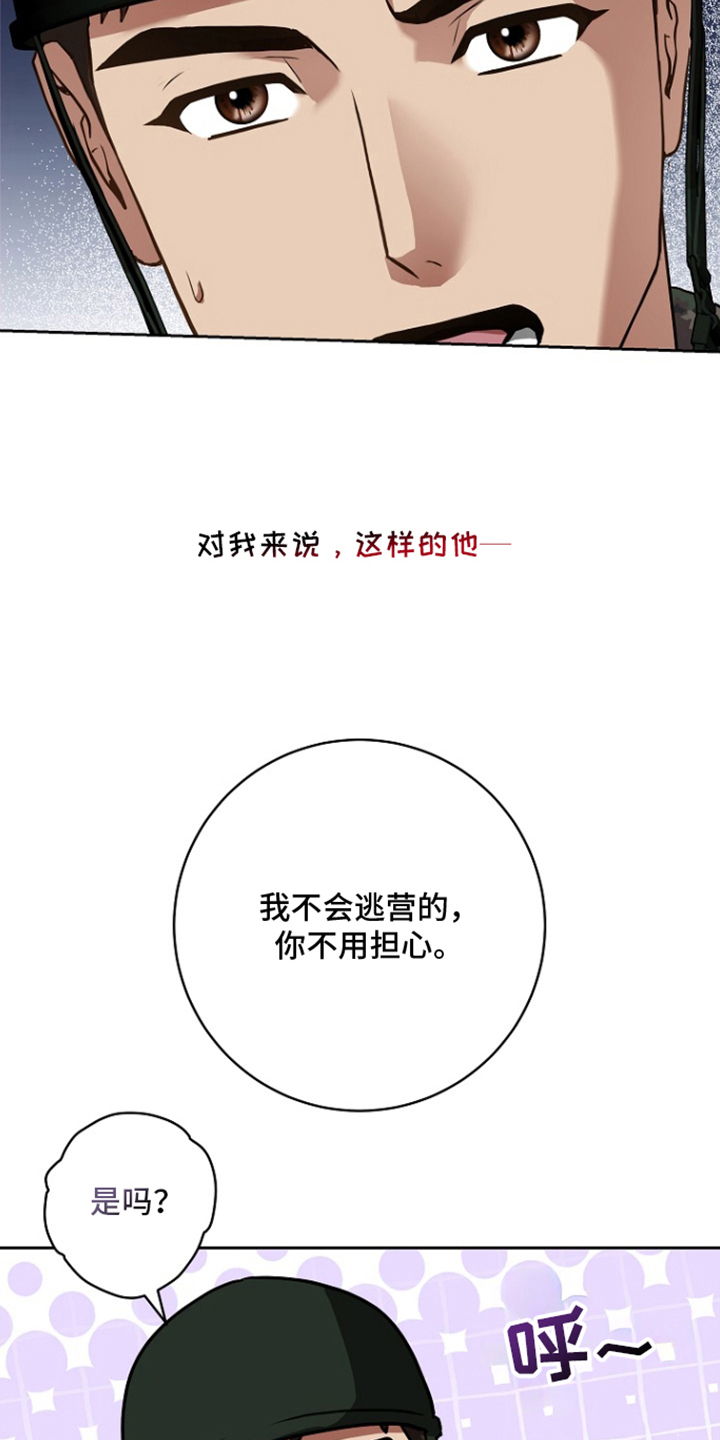 太阳的味道漫画,第9章：还好吗4图
