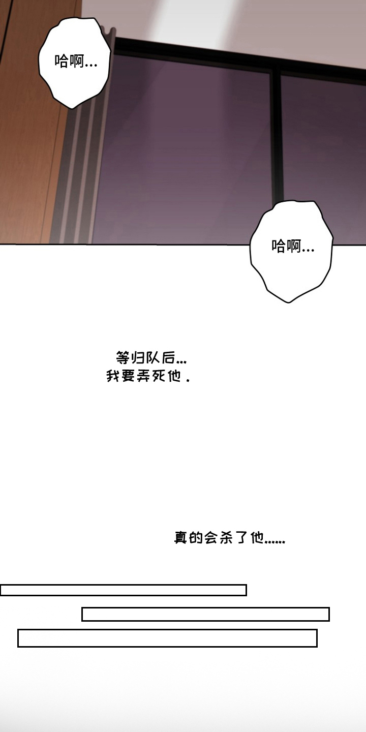 太阳的味道漫画,第2章：去旅馆睡觉3图