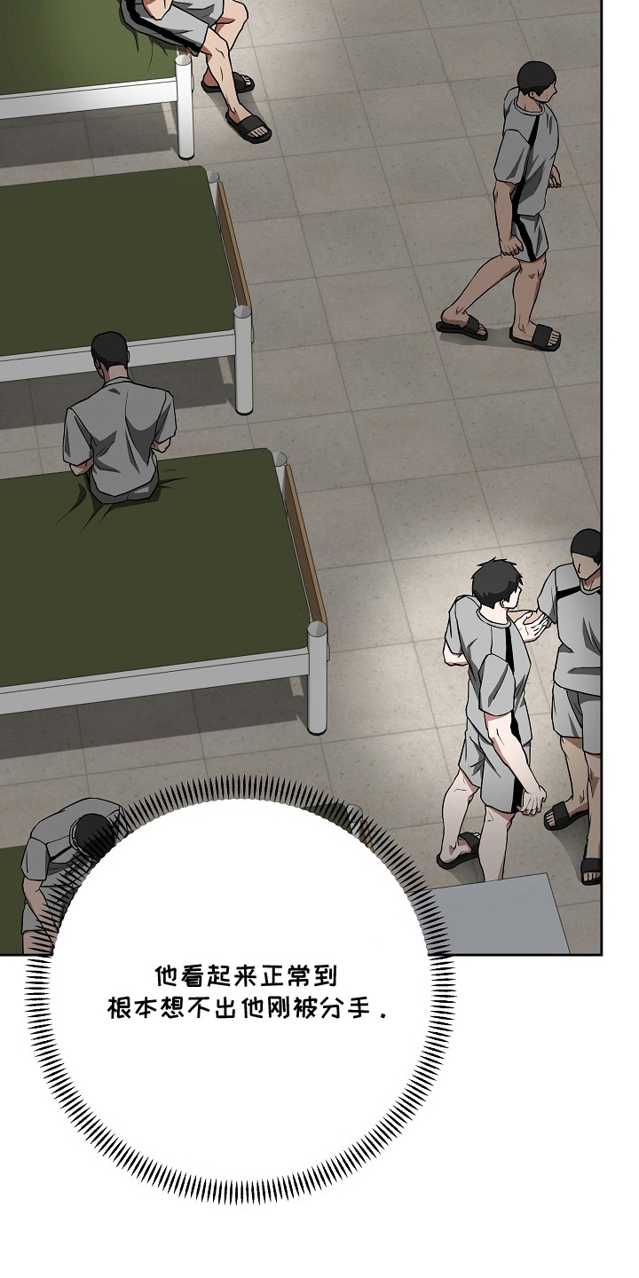 太阳的味道漫画,第5章：老实答应3图