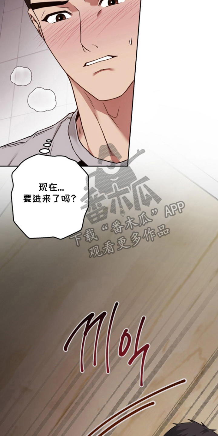 太阳的味道漫画,第15章：不要给人看5图