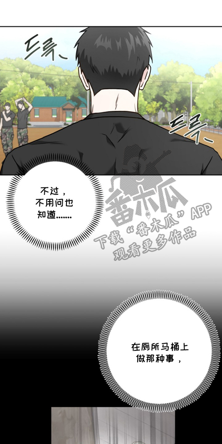 太阳的味道漫画,第16章：突然5图