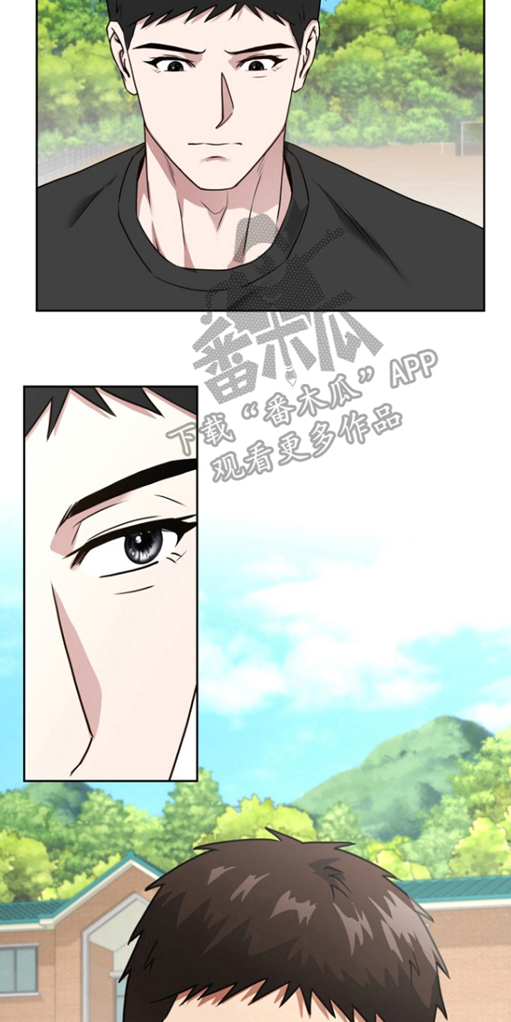 太阳的味道漫画,第17章：叙旧1图