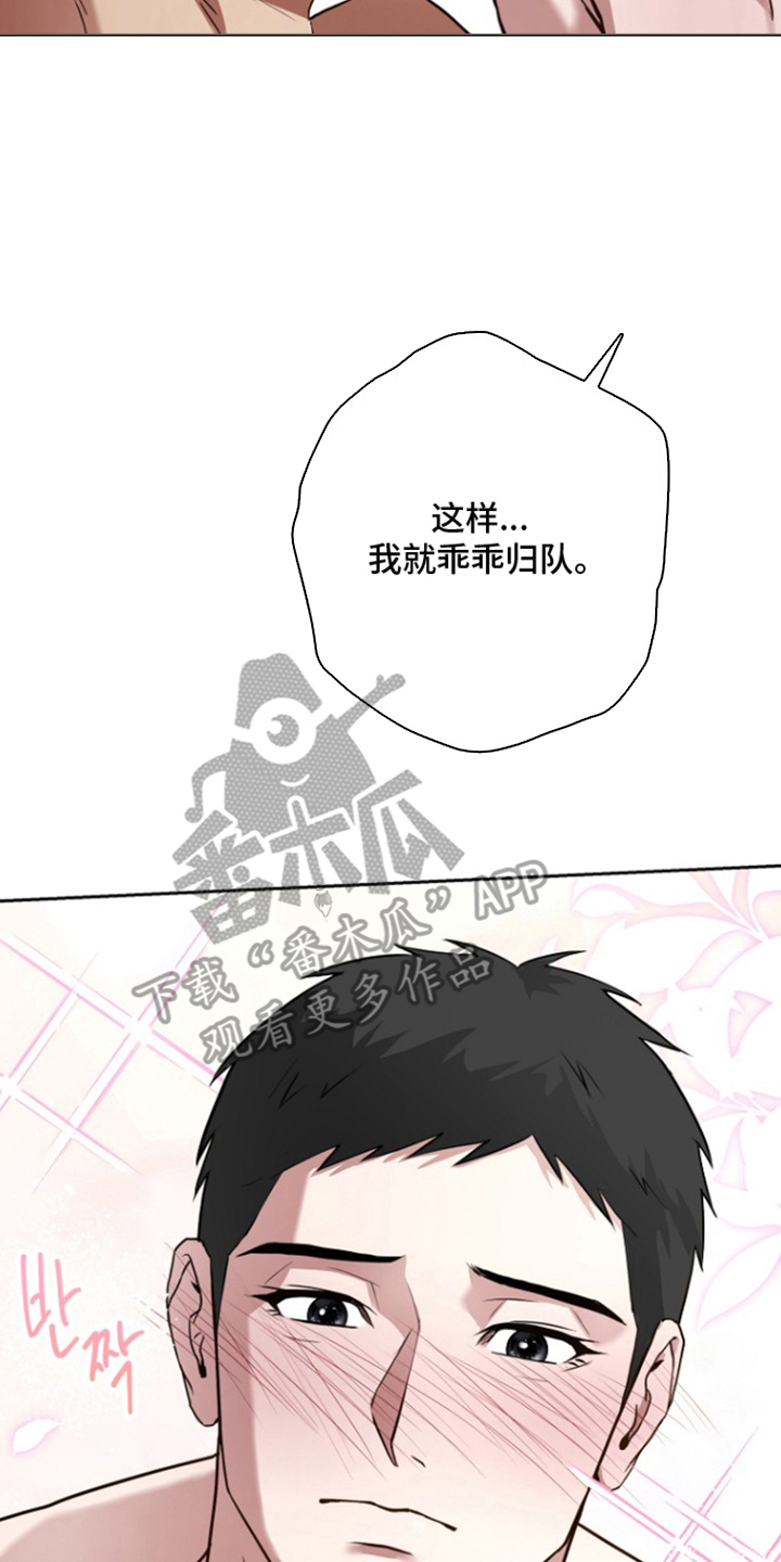 太阳的味道漫画,第4章：没事了2图