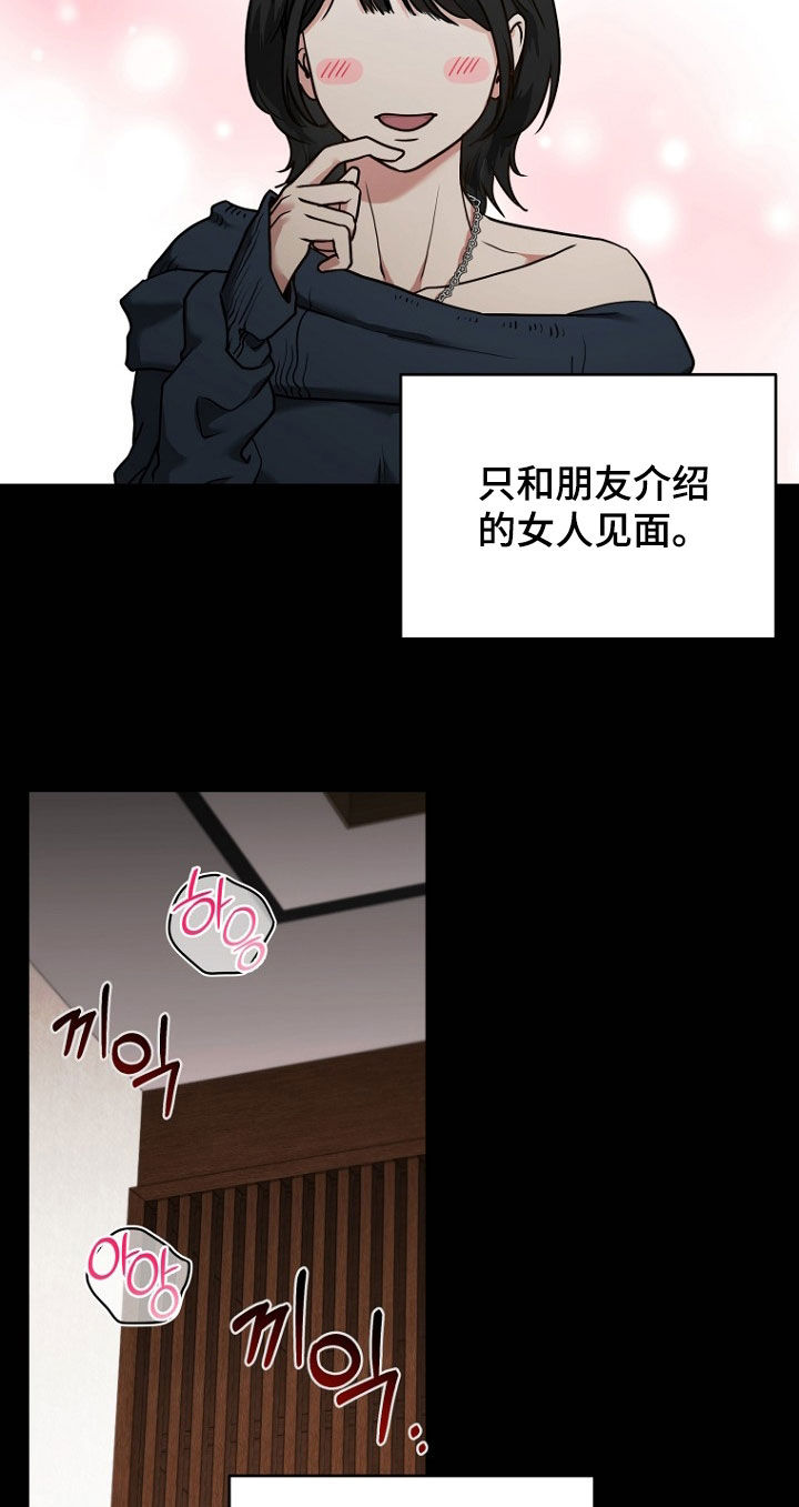 太阳的味道漫画,第19章：不能太大声2图