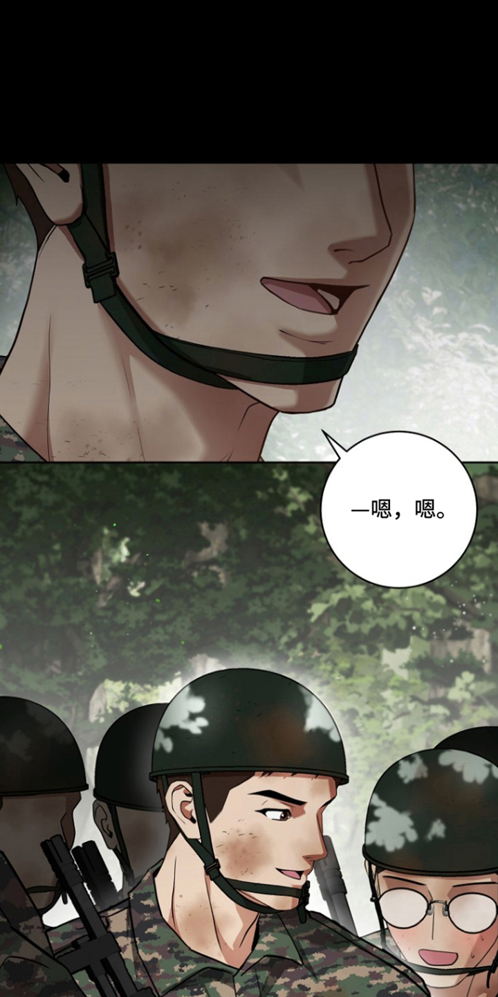 太阳的味道漫画,第2章：去旅馆睡觉5图