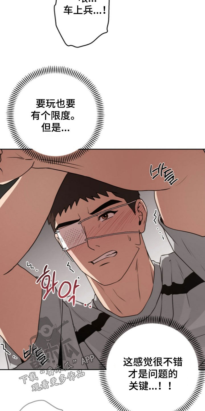 太阳的味道漫画,第20章：非常可爱5图