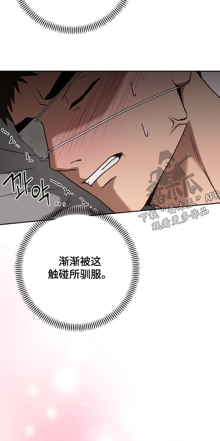 太阳的味道漫画,第19章：不能太大声4图