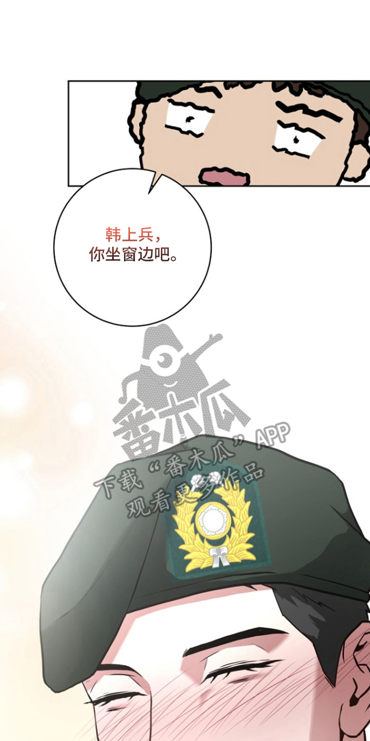 太阳的味道漫画,第5章：老实答应3图
