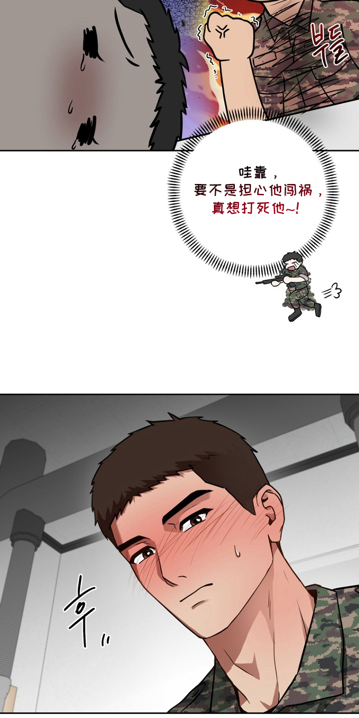 太阳的味道漫画,第1章：失恋1图