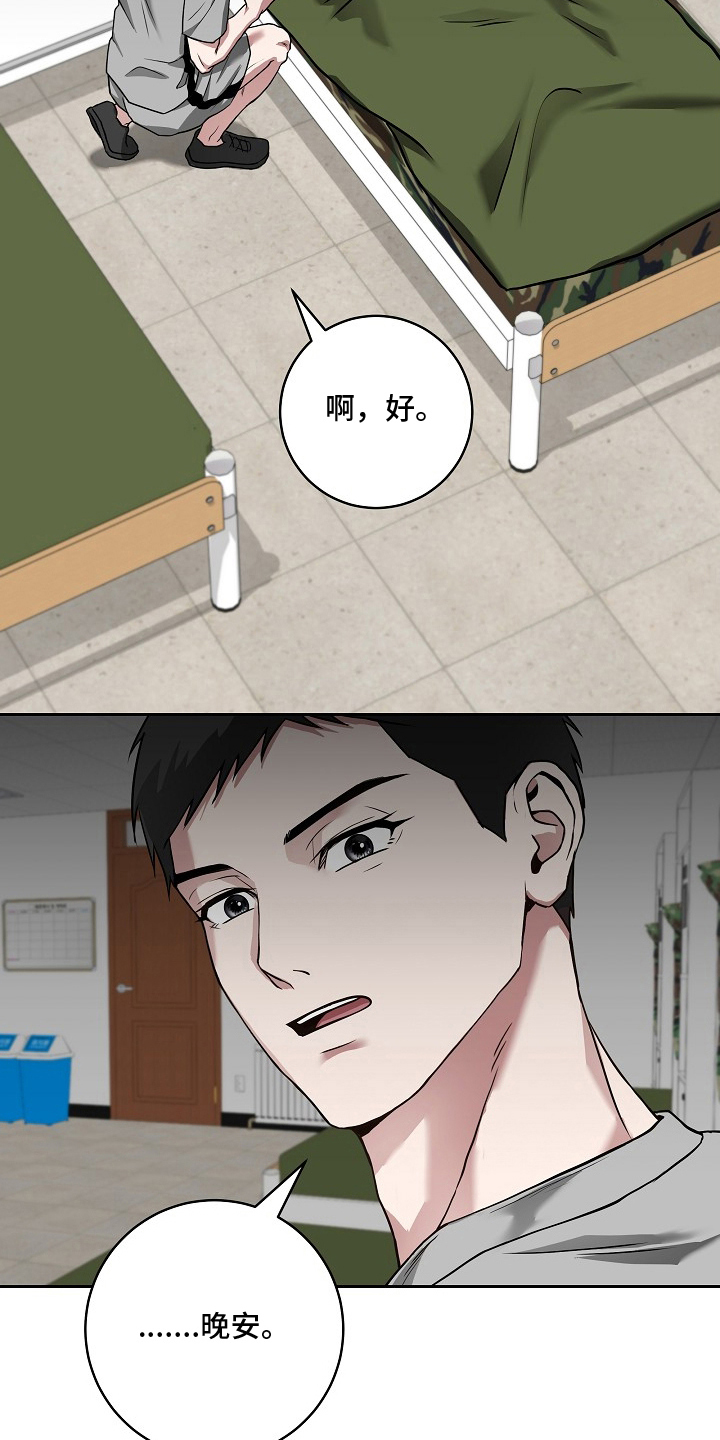 太阳的味道漫画,第7章：最帅的帅哥1图