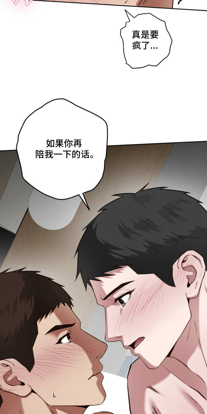 太阳的味道漫画,第4章：没事了1图