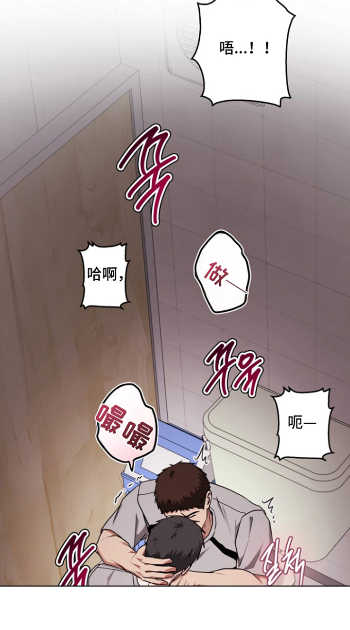 太阳的味道漫画,第14章：你要干什么3图