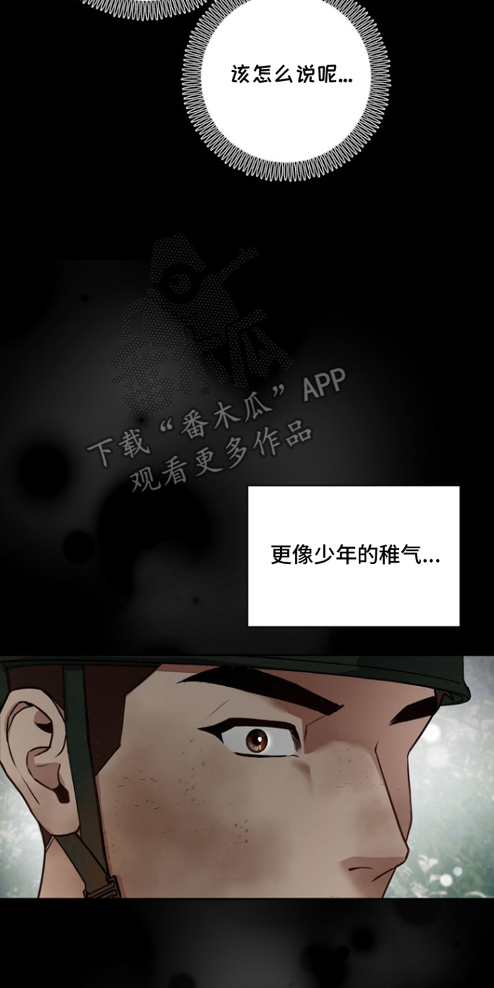 太阳的味道漫画,第3章：那时起2图