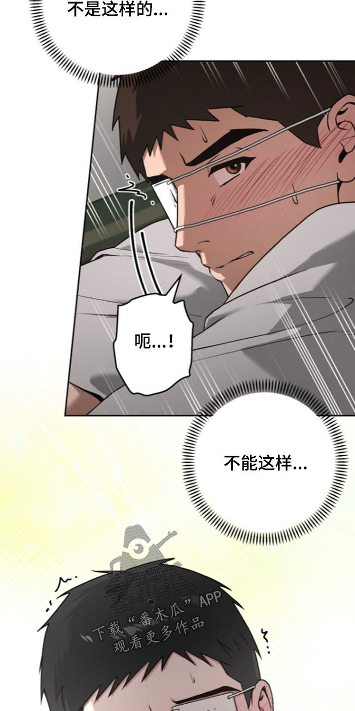 太阳的味道漫画,第20章：非常可爱2图