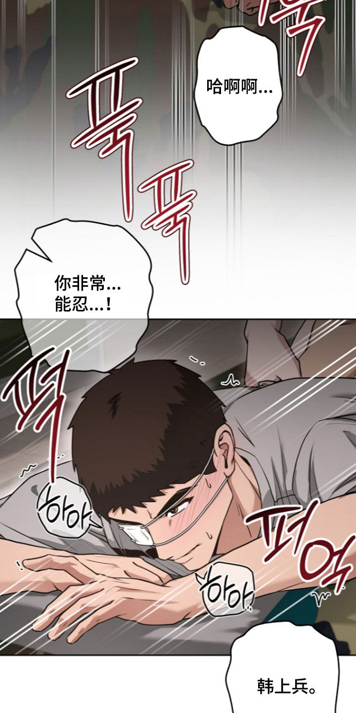 太阳的味道漫画,第20章：非常可爱3图