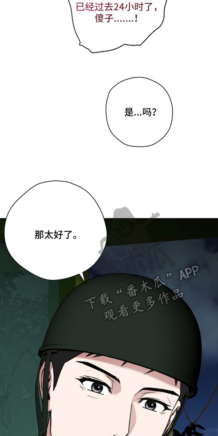 太阳的味道漫画,第9章：还好吗3图