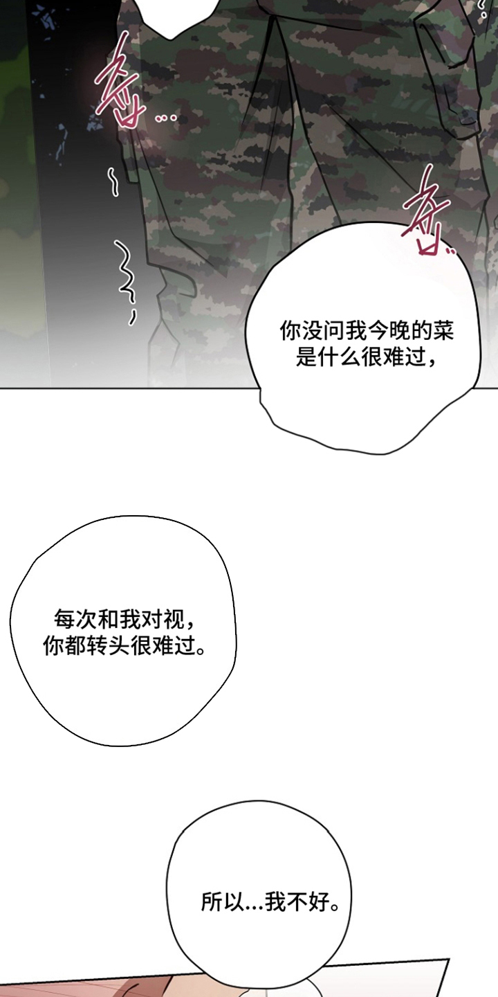 太阳的味道漫画,第10章：为所欲为2图