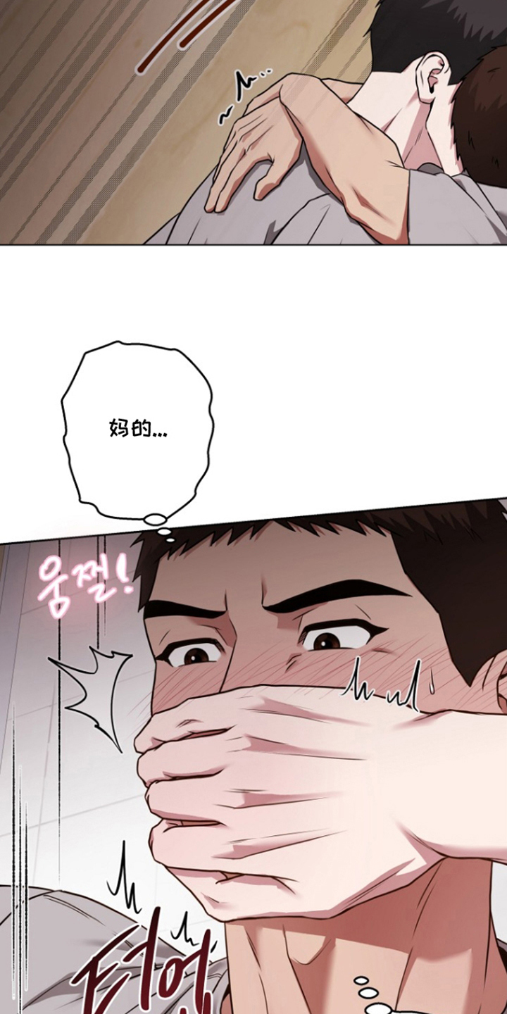 太阳的味道漫画,第15章：不要给人看1图