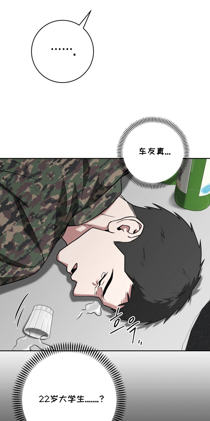 太阳的味道漫画,第1章：失恋2图
