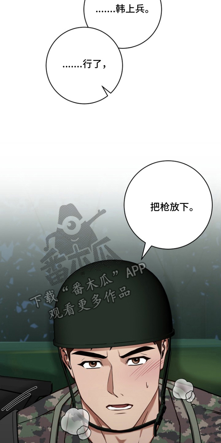 太阳的味道漫画,第10章：为所欲为3图