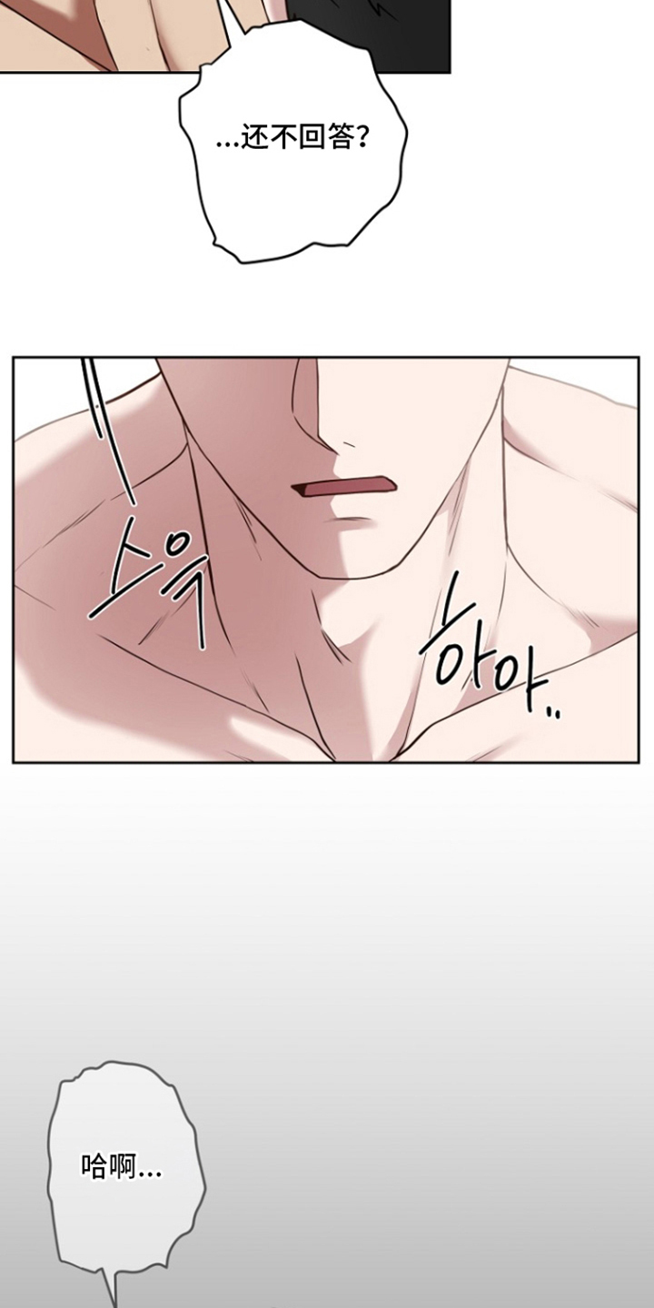 太阳的味道漫画,第4章：没事了2图