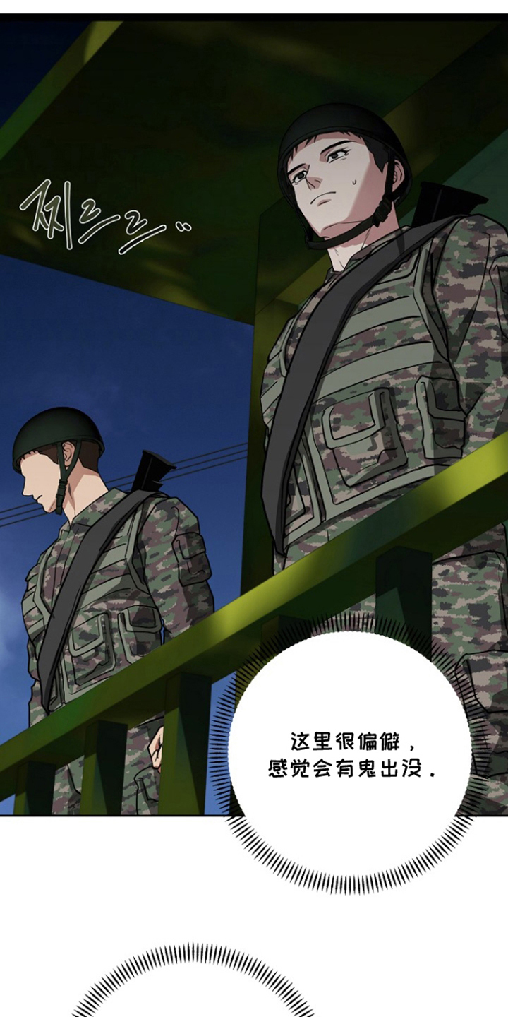 太阳的味道漫画,第9章：还好吗1图