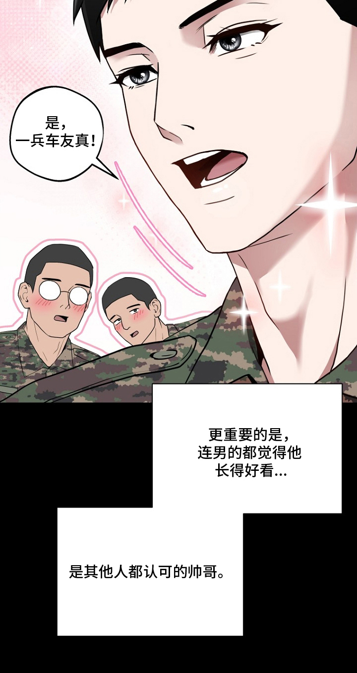 太阳的味道漫画,第1章：失恋5图