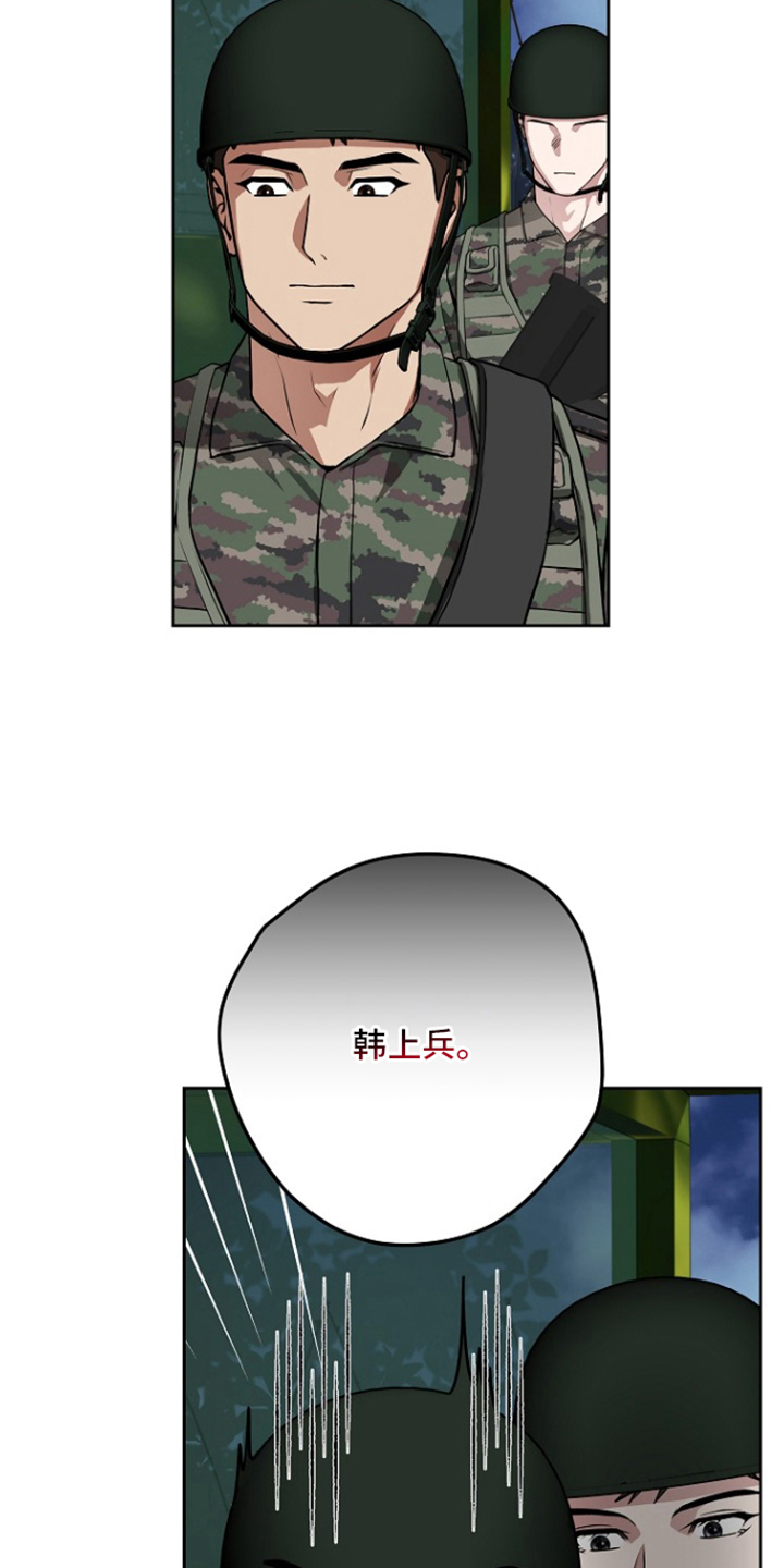 太阳的味道漫画,第9章：还好吗3图